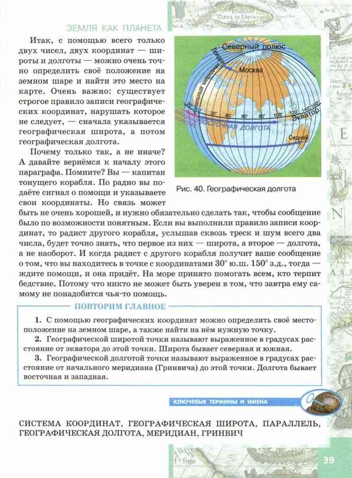 Презентация природный комплекс 6 класс география домогацких